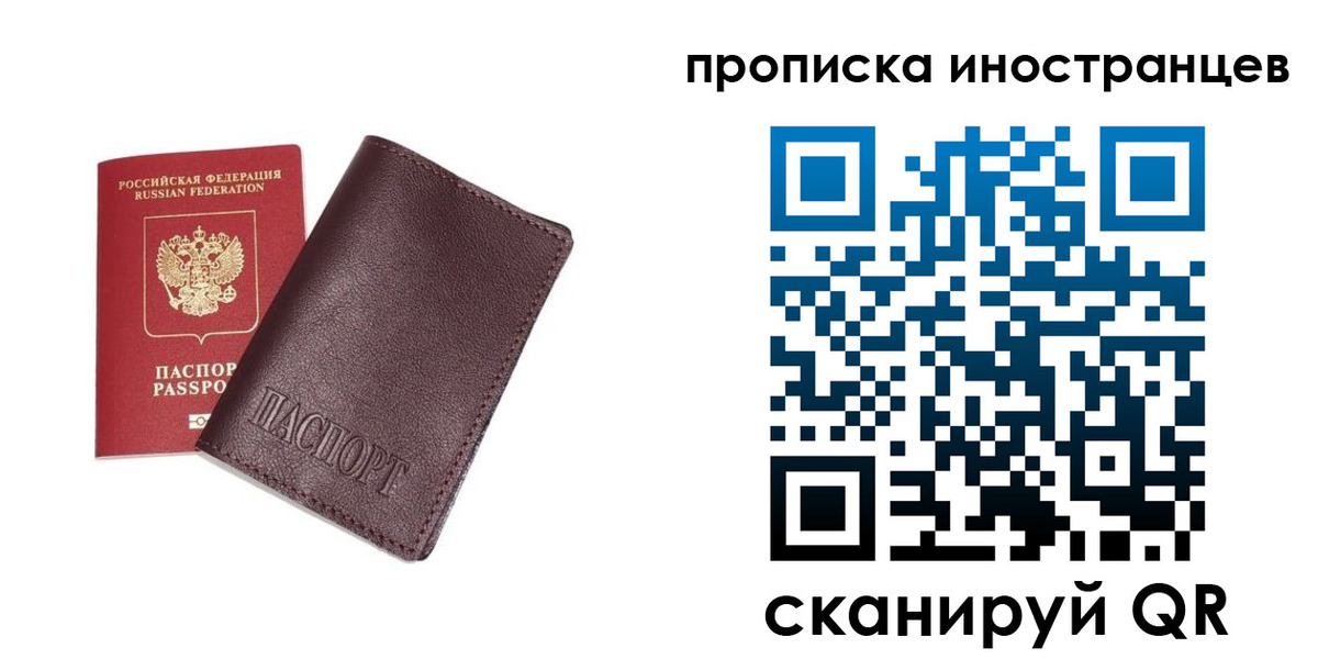 временная регистрация в квартире в Онеге