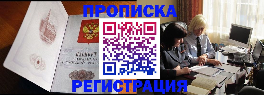 прописка для кредита в Онеге