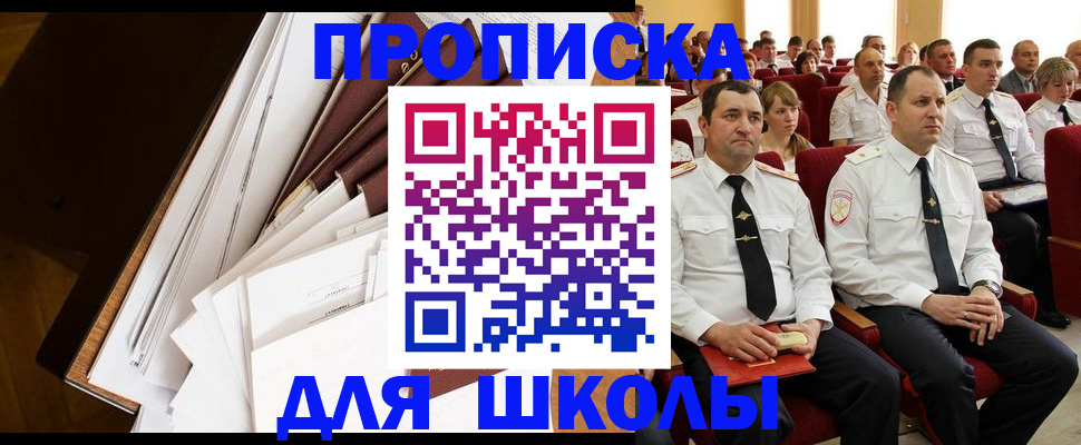 временная регистрация законно в Онеге