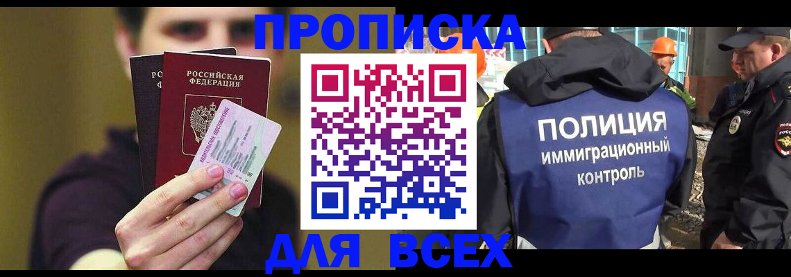 прописка иностранных граждан в Онеге