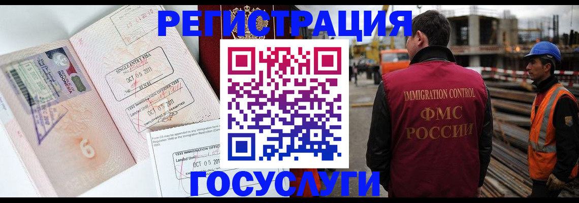 регистрация в Онеге